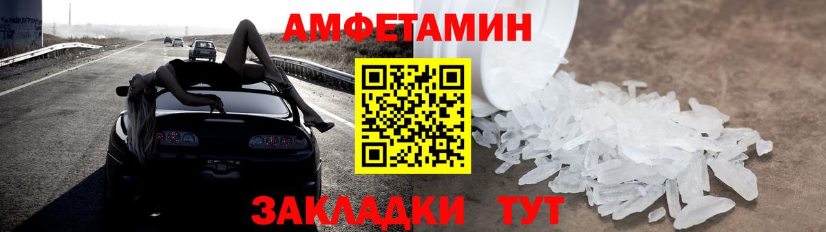 АМФЕТАМИН 97% Кострома