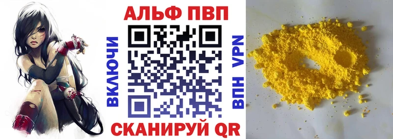 A-PVP мука Кострома