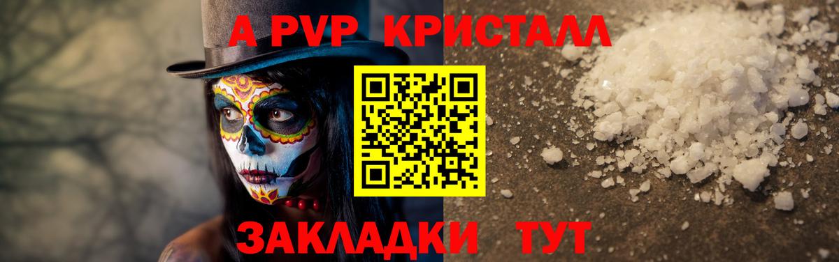 Alpha-PVP Соль  Вход с VPN  Alpha-PVP Соль  Кострома 