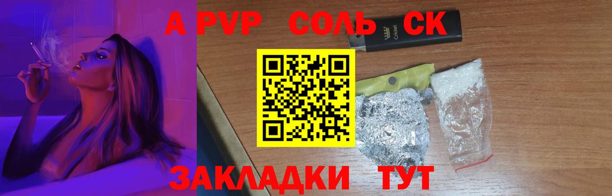 А ПВП VHQ Кострома