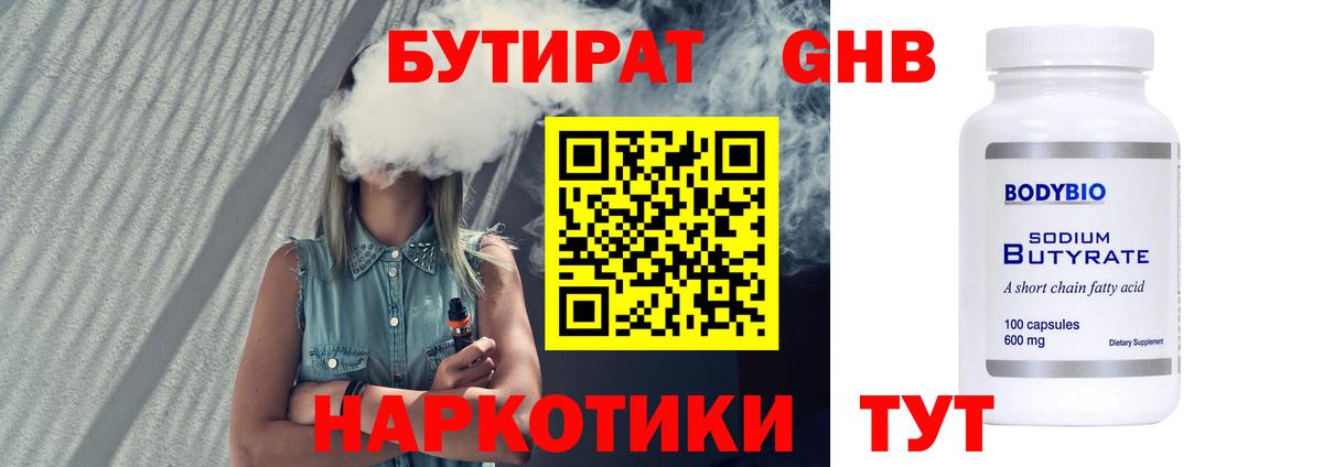 Кострома  Бутират буратино  Вход с VPN 