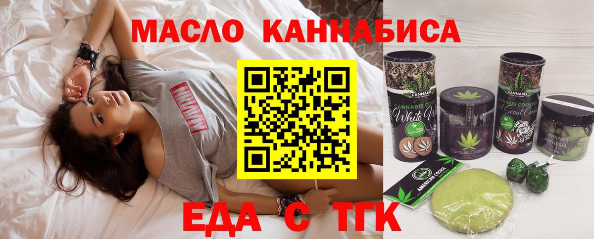 Кострома  Еда ТГК конопля  Вход с VPN 