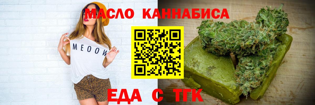 Cannafood марихуана Кострома