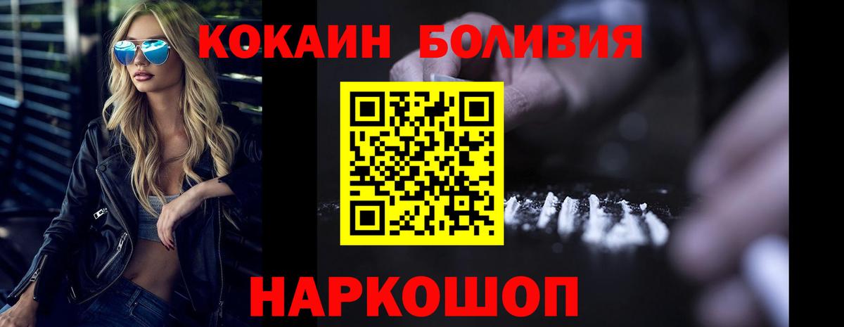 Кострома  COCAIN  Вход с VPN  КОКАИН Перу 