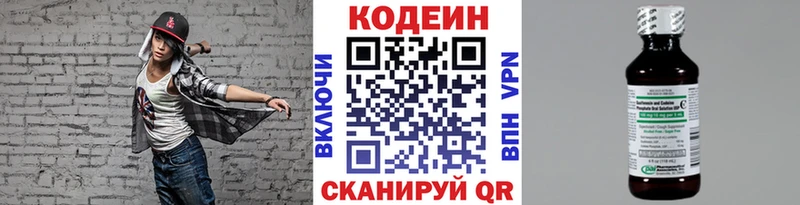 Codein Purple Drank  Кострома 