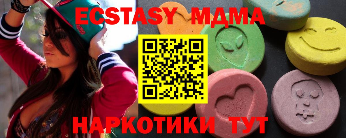 Экстази TESLA  ссылка на мегу как зайти  Ecstasy XTC  Кострома  Вход с VPN 