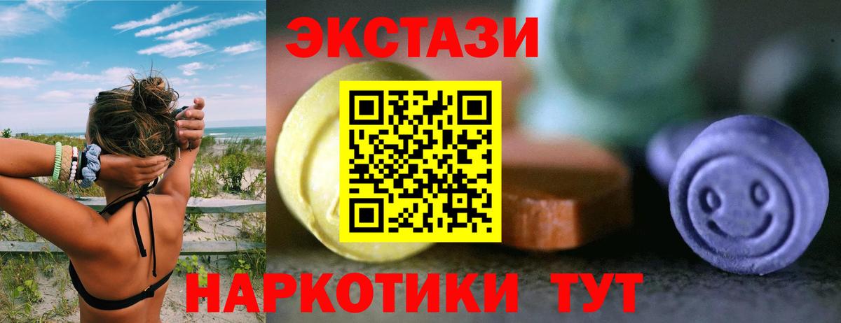 Экстази диски Кострома