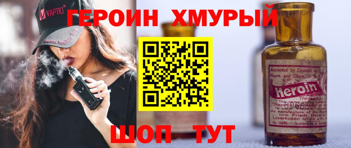 Кострома  Героин VHQ  Вход с VPN 