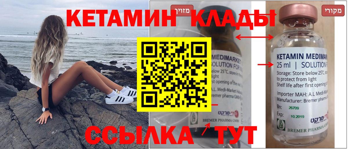 Кетамин VHQ  Вход с VPN  кракен рабочий сайт  Кострома  КЕТАМИН ketamine 