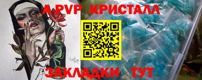 apvp Волжский