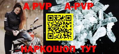 apvp Волжский