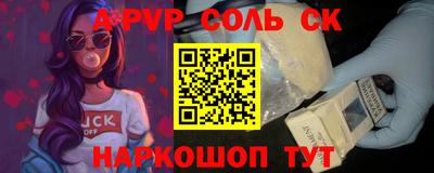 прущие грибы Волгодонск