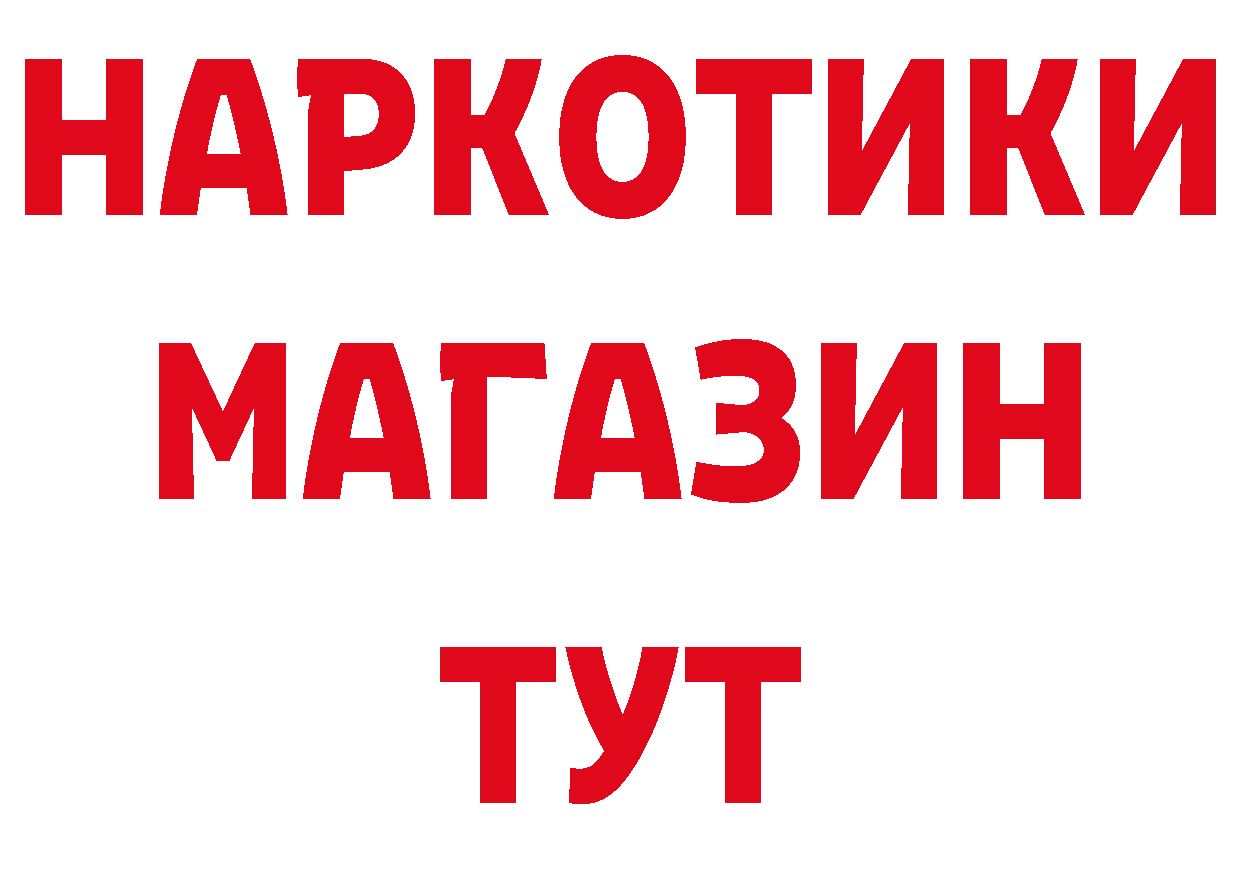 Магазины продажи наркотиков это наркотические препараты Кострома