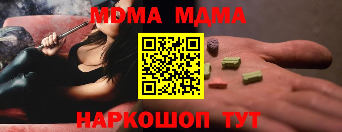 МДМА молли Кострома