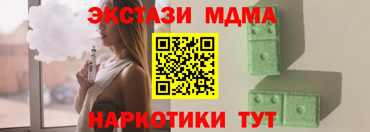 Кострома  МДМА crystal  MDMA  MDMA кристаллы  Вход с VPN 