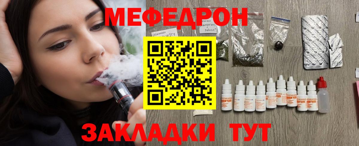 Мефедрон мука  МЯУ-МЯУ мяу мяу  МЕФ  даркнет сайт  Кострома  Мефедрон  Вход с VPN 