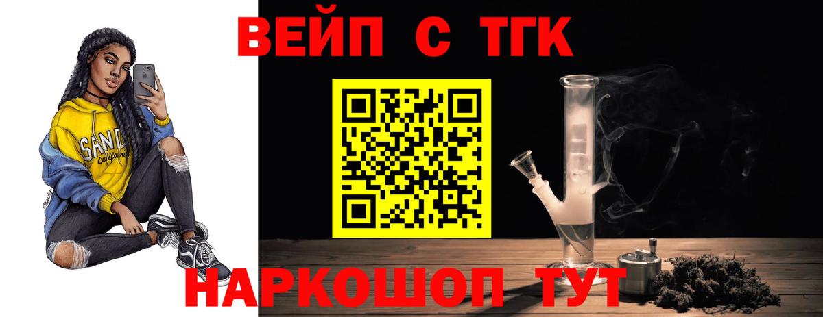 ТГК гашишное масло  Вход с VPN  Кострома  ТГК THC oil 